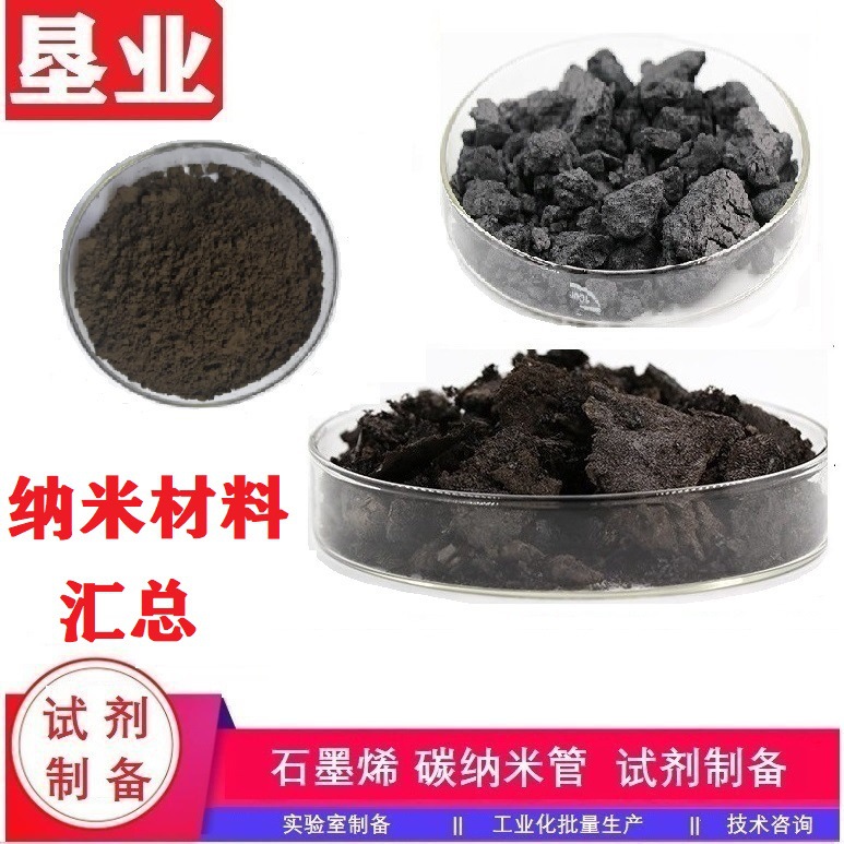 4科研级纳米硅/氮化硅/氮化钛/氮氧化钛/碳化锆/碳化钛/碳化硅