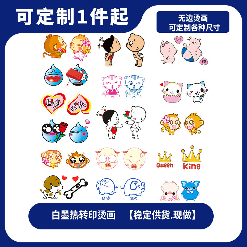 卡通儿童服装DIY热转印烫画兄弟姐妹T恤印花图案一件起定现货现做