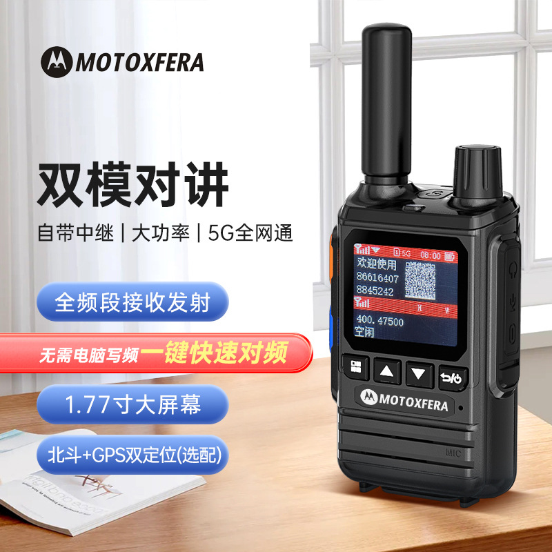 오토바이 공공 네트워크 듀얼 모드 워키 5G 국가 야외 5000km 카드 미니 핸드 스탠드 함대 전원 장치