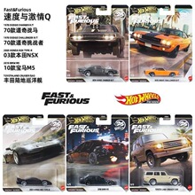 风火轮HNW46速度与激情系列汽车文化马自达RX7本田兰博基尼模