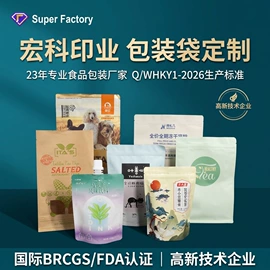 塑料食品袋;休闲食品包装;塑料自立袋