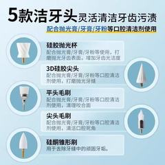 清洁刷头去除牙结石美白牙齿