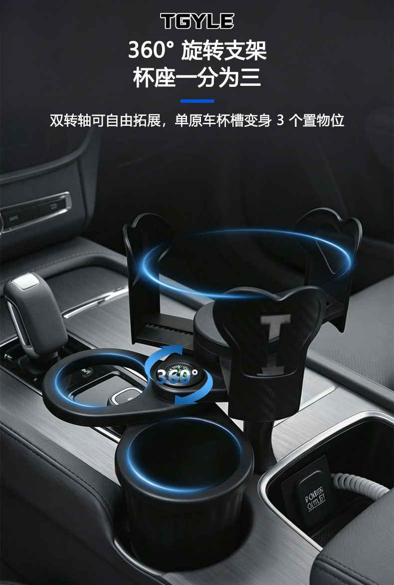 Multifunctional rotating car cup holder for the center console, dual-layer storage rack for drinks, car cup holder