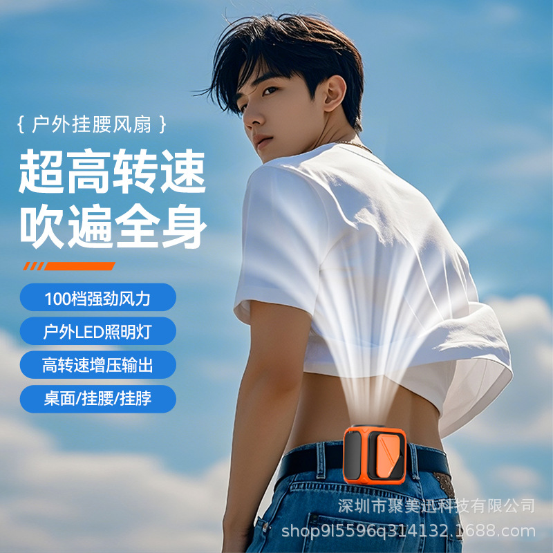 Nuevo ventilador de cintura al aire libre mecha portátil viento violento ventilador de iluminación digital sitio de construcción USB carga colgante