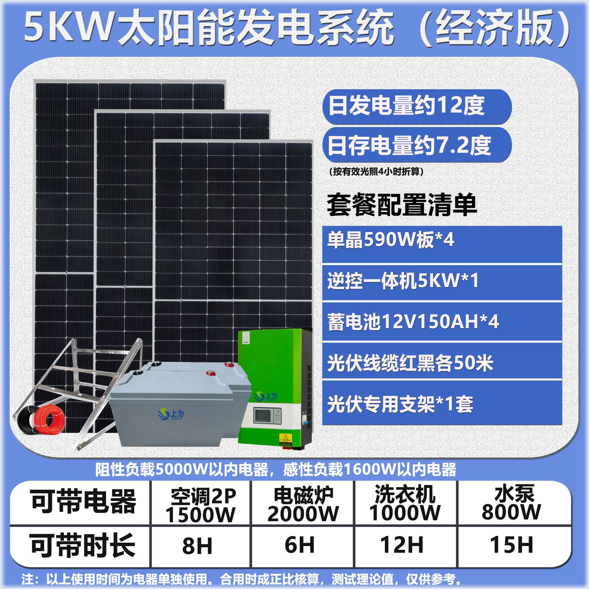 5KW太阳能离网发电系统全套48V磷酸铁锂电池10度电220V逆变一体机