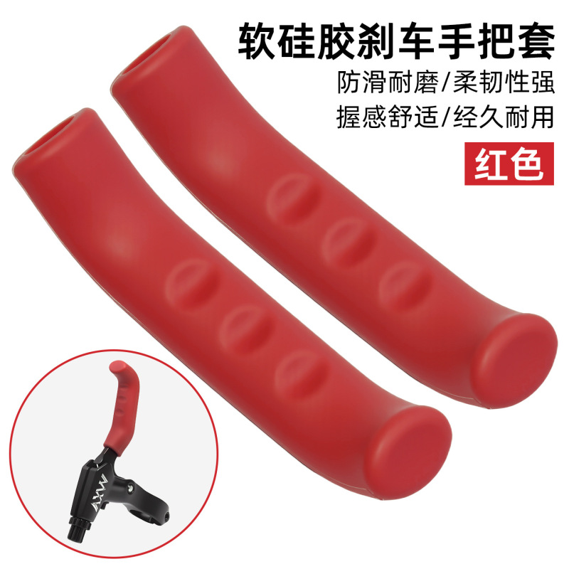 山地自行车刹把手把套 硅胶刹车把保护套自行车把套骑行装备配件|undefined