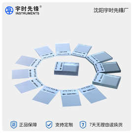 涂层校准片5um 20um 50um 100um 宇时先锋涂层测厚仪校准片