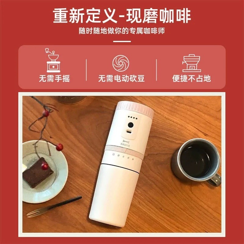 BRUNO ポータブルコーヒーマシン充電と粉砕オールインワン家庭用屋外挽きたてポータブルコーヒーカップ旅行や出張用|undefined