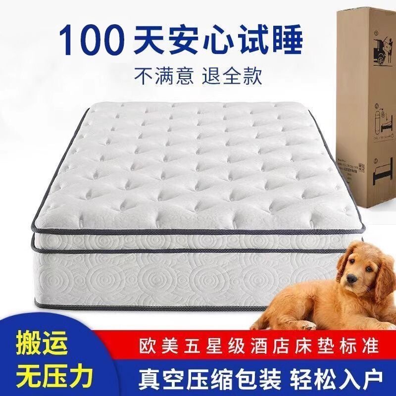 Five-Star Hotel Style Mattress, Latex Mattress, Memory Foam, Independent Pocket Spring Mattress, Super Soft Dormitory Mattress