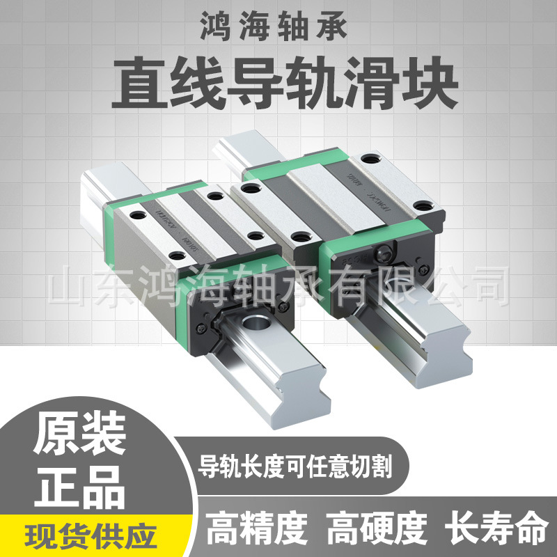 原装正品低组直线导轨滑块EGH15/20/25/30/EGW/CC/CA/SA