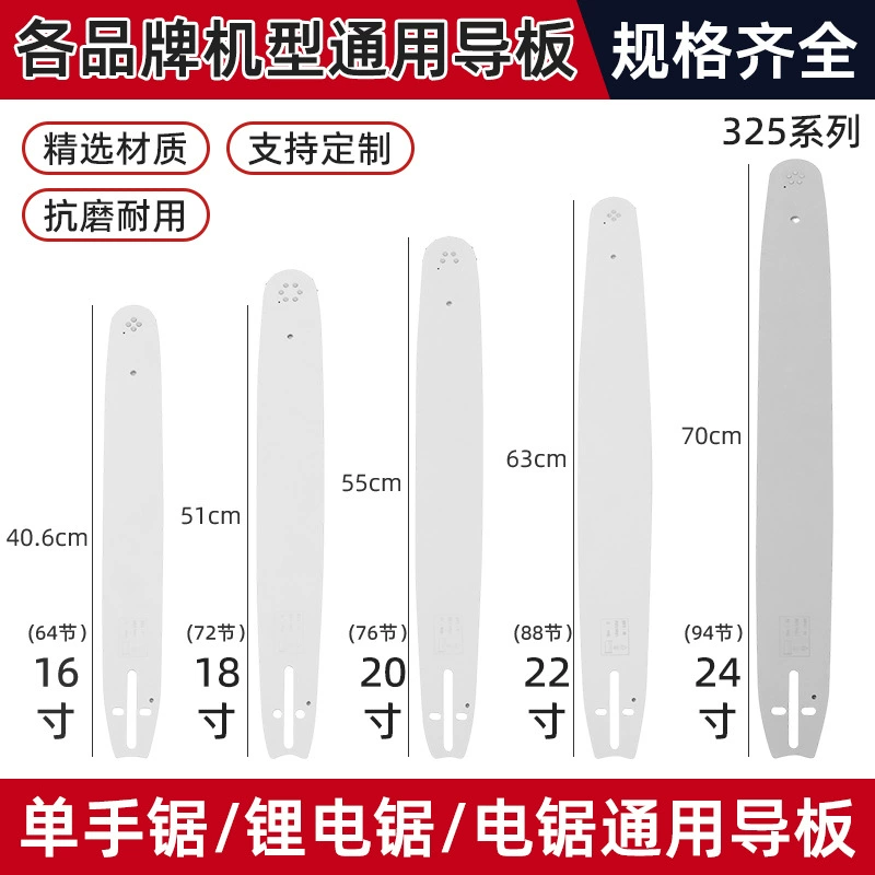 Направляющая бензопилы из марганцевой стали 16 дюймов 18 дюймов 20inch 22inch бензиновая лесозаготовительная пила бензиновая пила универсальные аксессуары для цепной пилы оптом