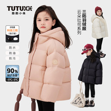 图图小象童装女童羽绒服冬季保暖儿童连帽面包服2025新款加厚外套