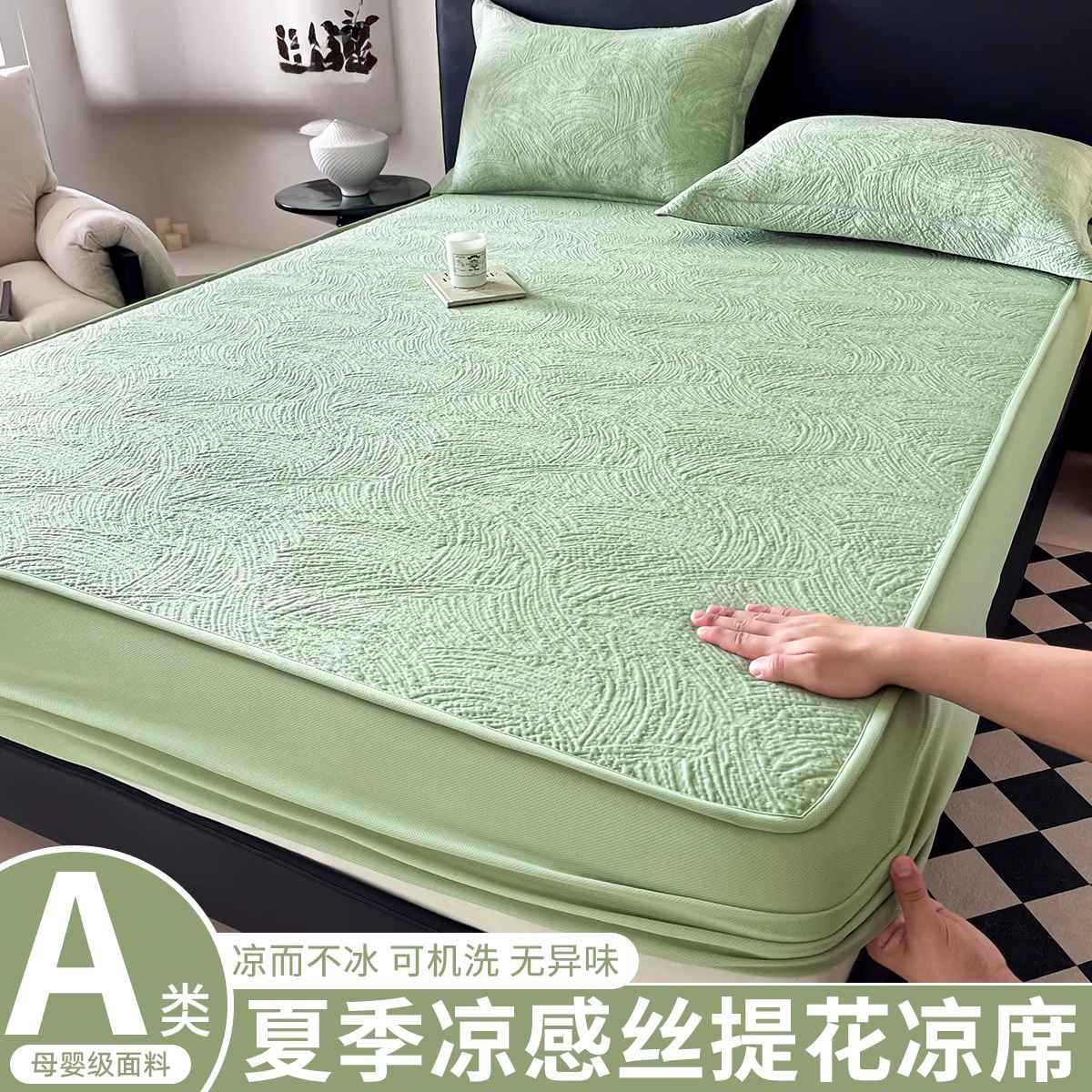 2025 nueva estera de seda de hielo de verano, sábana de cama de tres piezas, clase A, dormitorio de verano maternoinfantil, mesa suave lavable a máquina