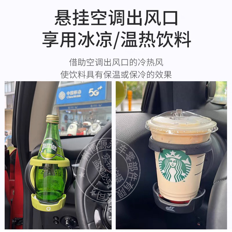 Suitable for BMW mini water cup holder R55R56F56 air conditioning air outlet cup holder car beverage holder