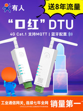 ����4g�ڼtdtuģ�Kcat1��܉232/485TTL�o������͸��154/152/150