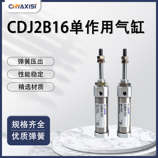 SMC single-acting spring press-out cylinder CJ2B10/CDJ2B16-10/15/20/25/30T35/40T50TZ