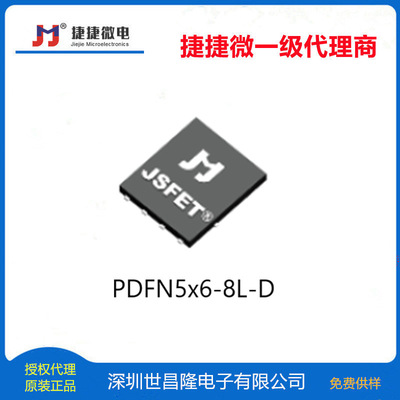 JMSL1013AGD捷捷微MOS管 N+N 100V 48A 10.4mΩ PDFN5x6-8L-D