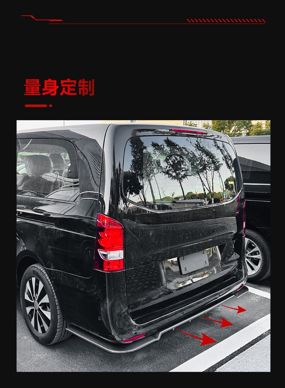 Applicable to 2016-2023 Mercedes-Benz Vito w447 rear lip tail lip rear surround lower spoiler cross-border modification