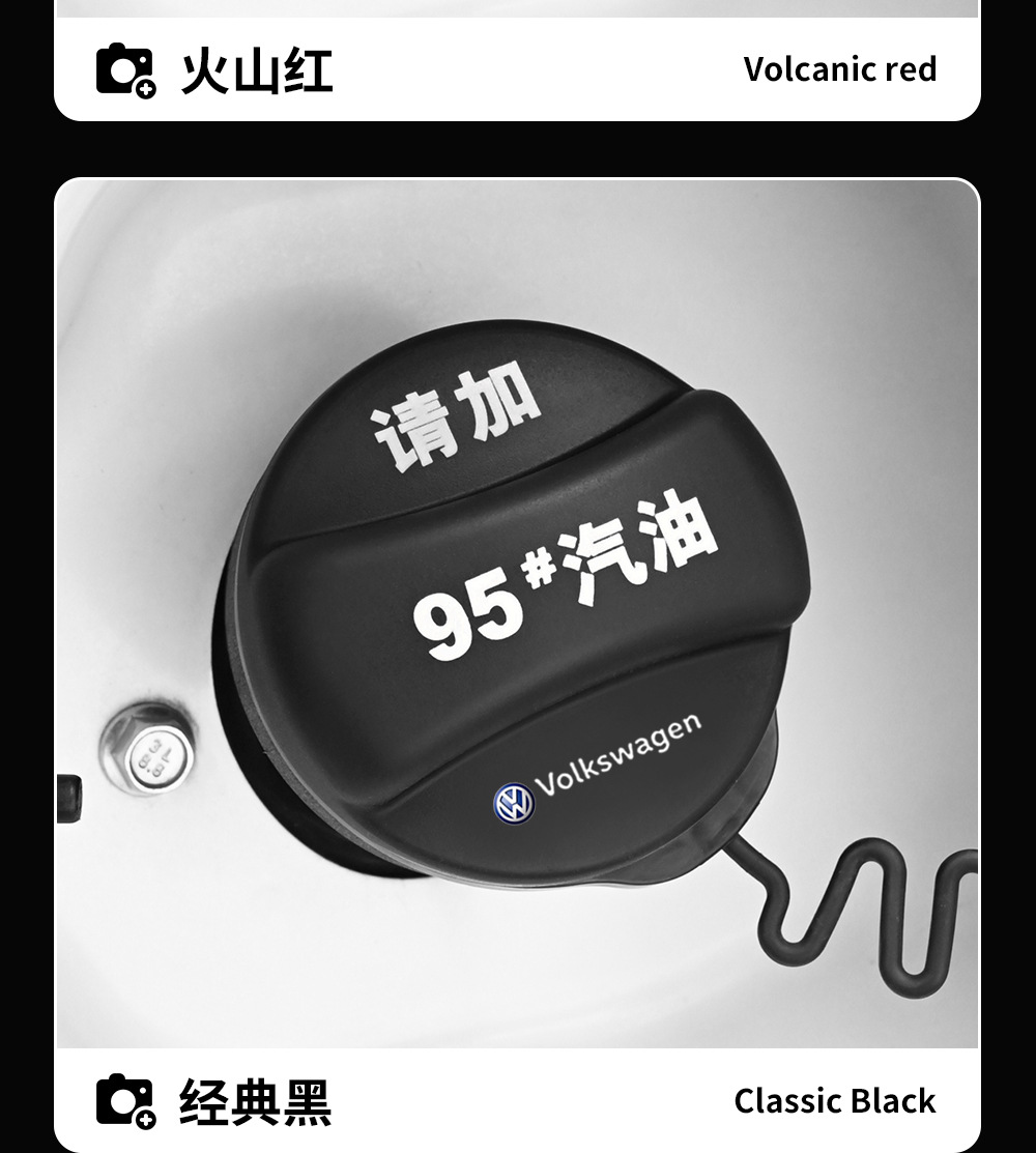 Suitable for Volkswagen Tiguan L, Lamando, Bora, Sagitar, Magotan, Golf Fuel Tank Cap Fuel Warning 92/95 Protective Cover