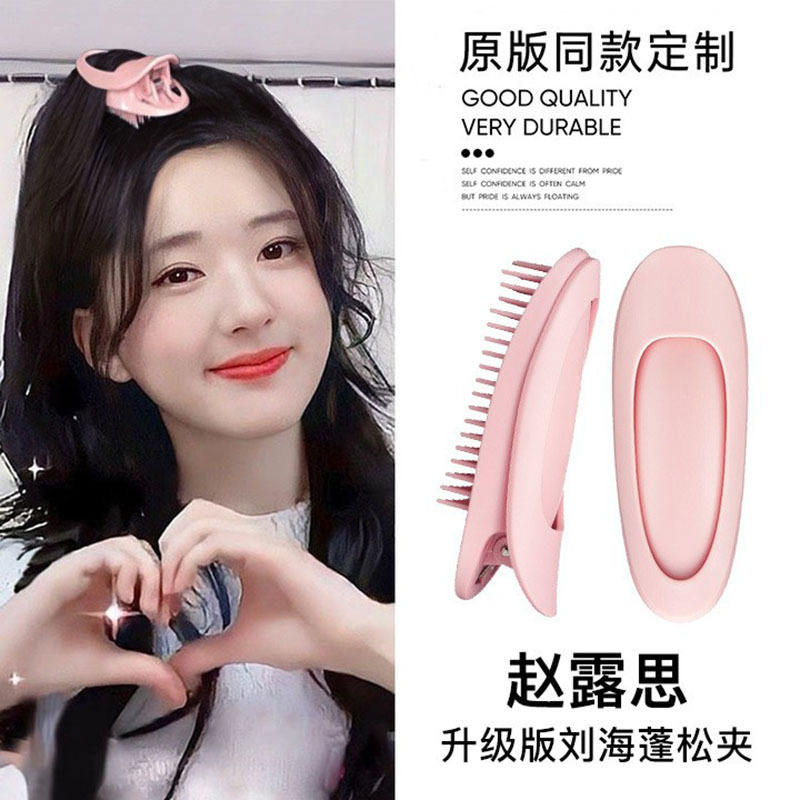 New hair root pad bangs curly hair fluffy clip Korean hairstyle flip retainer seamless hair clip for women with high skull top