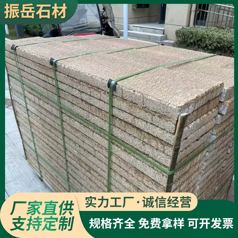 菠萝面石古风工程建筑地铺板旧庭院仿古面老古板天然石石板石材