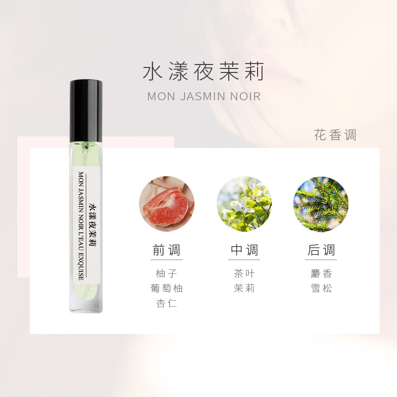 아쿠아 나이트 자스민