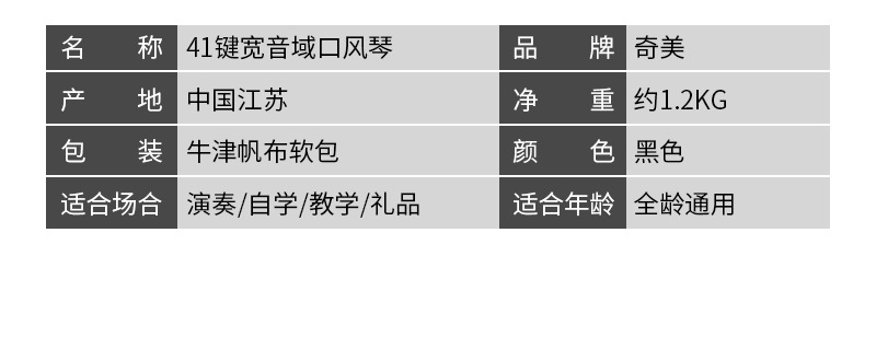 41键口风琴_04.jpg