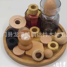 厂家批发香水木盖 无火藤条香薰木盖膏霜包材木盖香木盖香薰盖