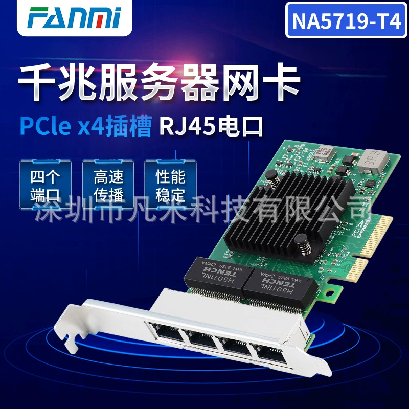 Гигабитный электрический порт, проводная сетевая карта PCI-E X4 BCM719, четыре сетевых карт для полости рта, машинное видение