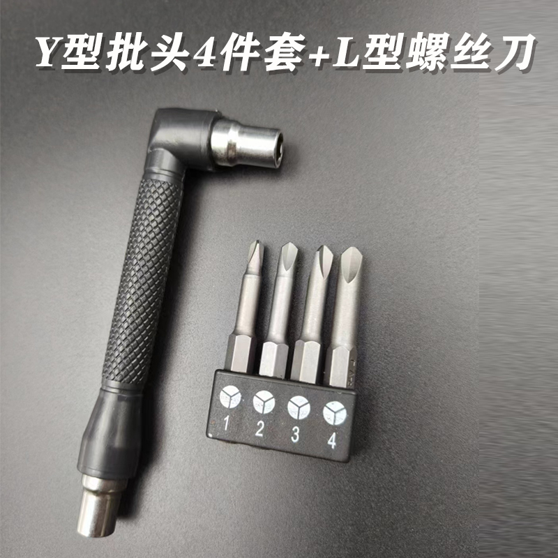 destornillador eléctrico conjunto de cabeza de lote de destornillador eléctrico tipo UyY nuevo tres puntos cruz interna electrodomésticos herramienta de toma de toro