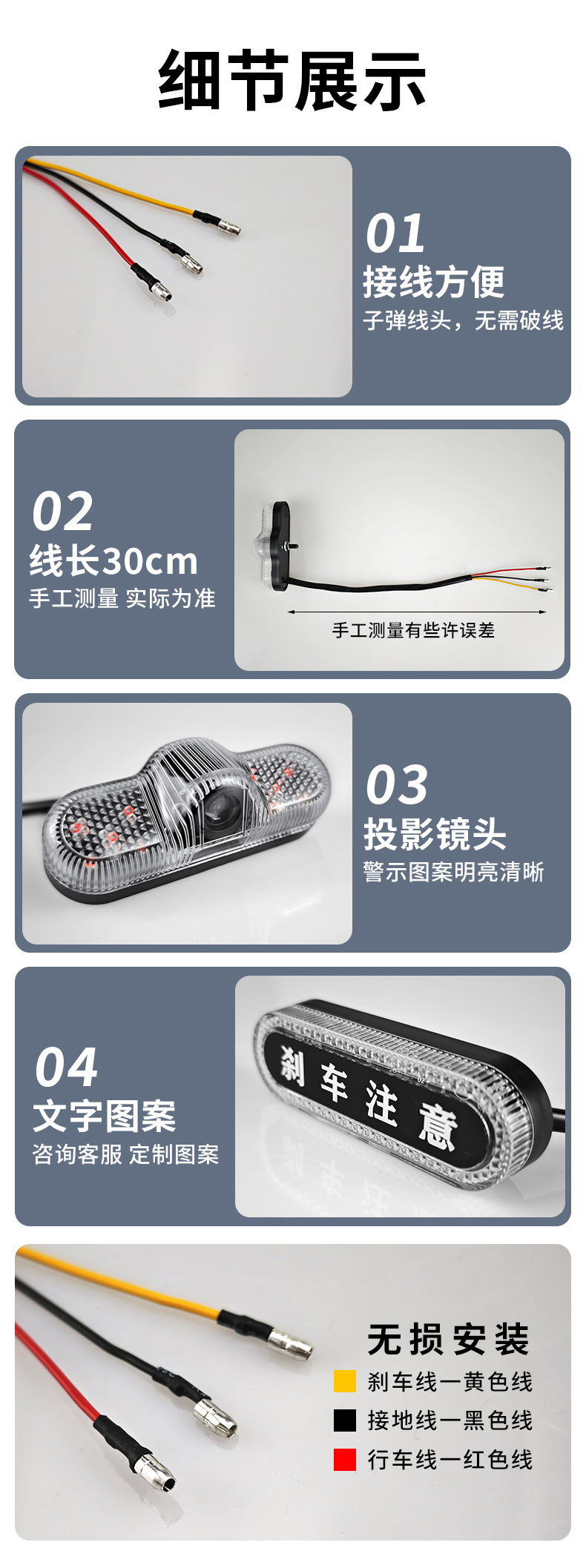Factory direct sales of No.9 electric vehicle special brake lights, LED projection lights, safety warning lights, waterproof modification accessories