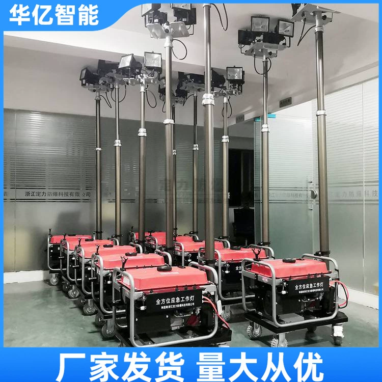 Мобильный подъемный осветительный автомобиль аварийно-спасательный аварийно-спасательный осветительный светильник комплексный проект Мобильный осветительный автомобиль