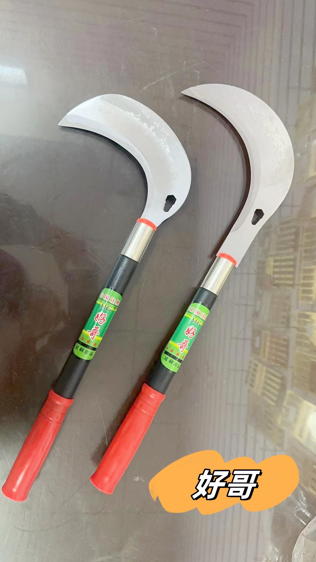 好哥割草刀农用镰刀家用除草铁柄收割玉米水稻粮食全钢苗刀鱼头刀