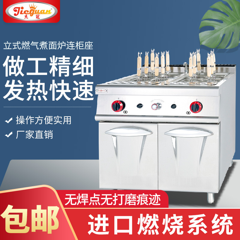 杰冠GH-988立式双锅12筛燃气煮面炉连柜座天燃气汤粉炉酒店工程炉