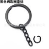 Source manufacturer Dongguan spot metal dumb black key flat ring plus 1.2*4 section button chain key chain accessories