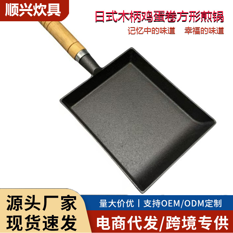 돈코티 프라이팬 일본식 계란말이 사각 계란 프라이팬 코팅되지 않은 두꺼운 붙지 않는 주철 프라이팬