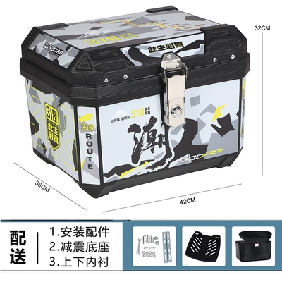 Electric car tail box Battery Electric Vehicle Trunk Universal - chao-318-lining-thickened-version-48-liters-alloy-lock-bottom-plate-
