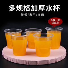 使い捨てのコップのプラスチックのコップの箱の箱の商用家庭用のコップの厚いゴムのコップの透明な飲み物のコップの高温に耐えるコップ