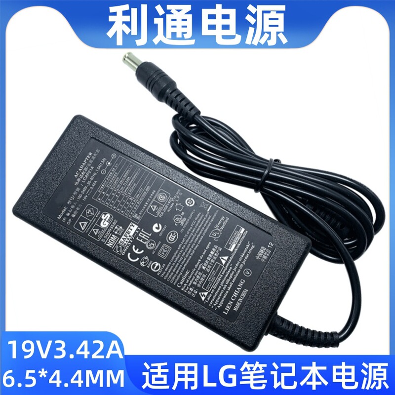 For LG monitor 19V3.42A power adapter LG 65W laptop monitor charger