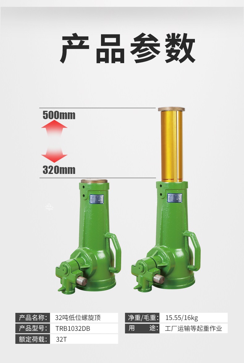 ͨ��ֳ�3.2T-200������ǧ�ﶥ ��ҡ���������ߵ�λ��еǧ�ﶥ