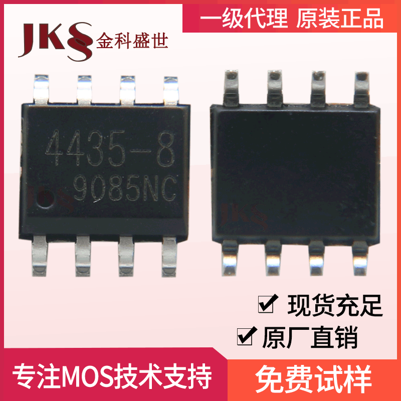 原装光磊GL4435-8场效应管-30V-9A封装SOP-8 P沟道MOS管全新