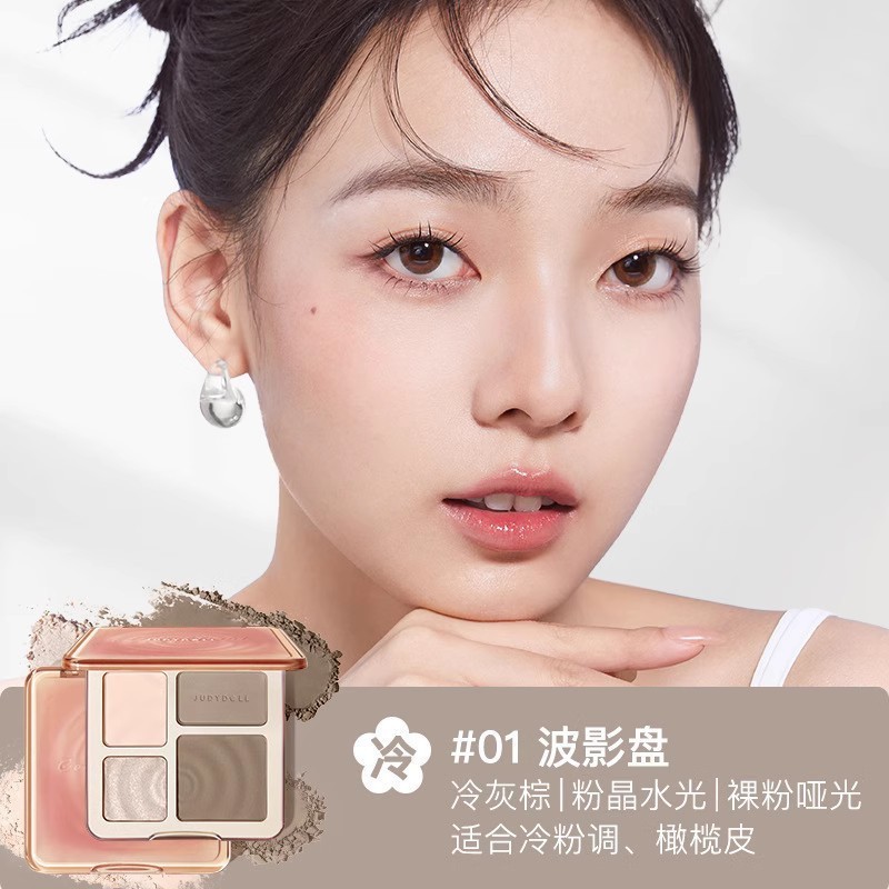 Judydoll橘朵高光修容一体盘眼影彩妆哑光提亮立体阴影综合盘|undefined