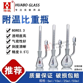 其他实验室品;其他实验仪器;烧杯、烧瓶