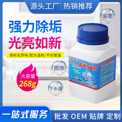 パイプ浚渫剤は、下水道の粉、キッチン油汚れ、トイレの床排水管の詰まりを強力に溶解し、消臭効果があります。