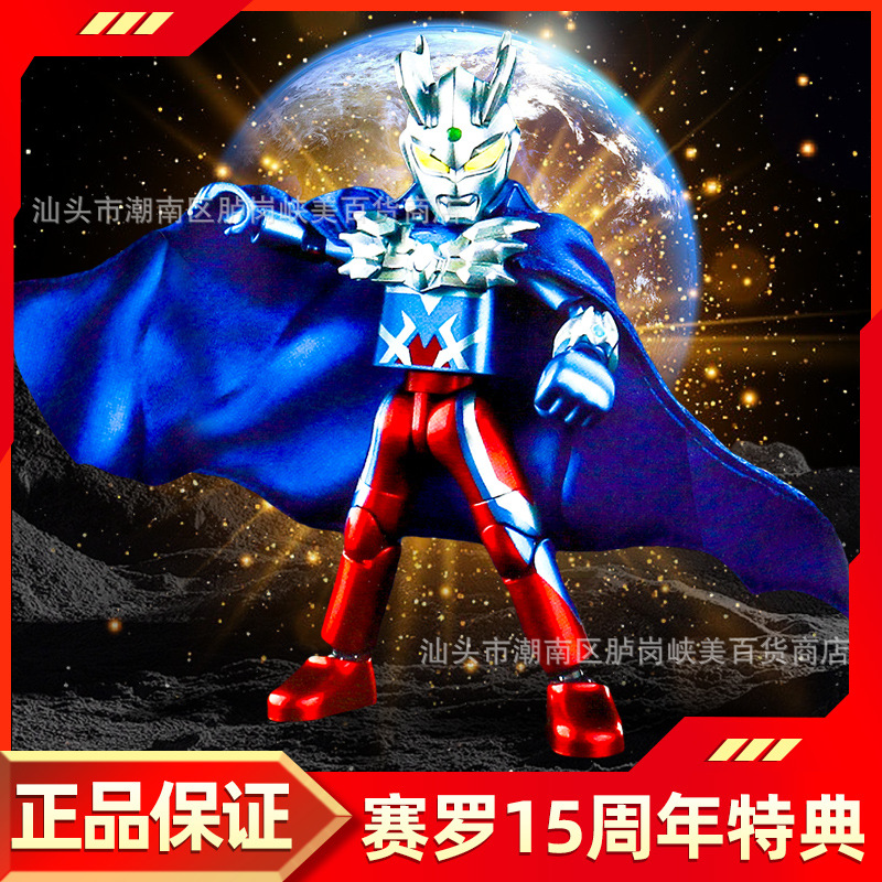 Brooke Ultraman Anniversary Edition Ultraman Zero Hero Man Building Block Figure 15Th Anniversary Special Edition Assembly Toy