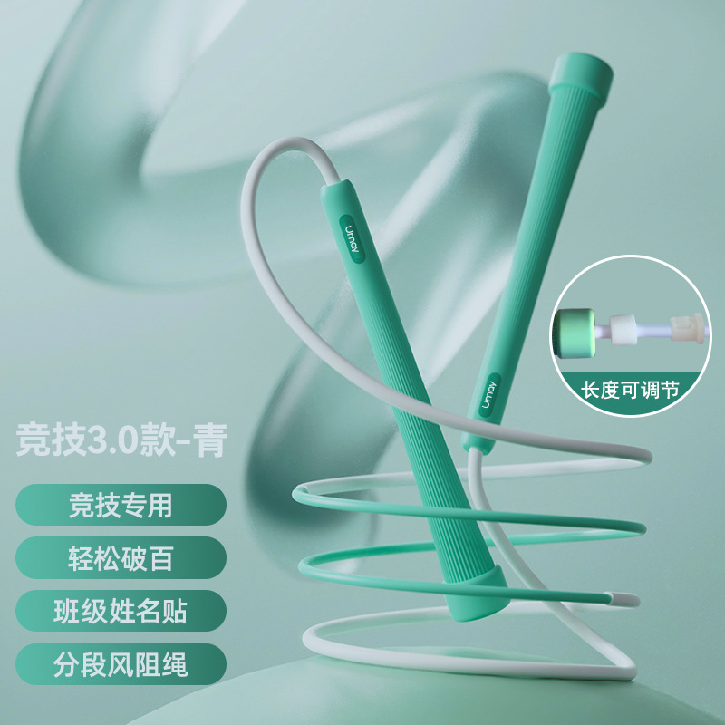 [2 단 로프 건너 뛰기]-녹색