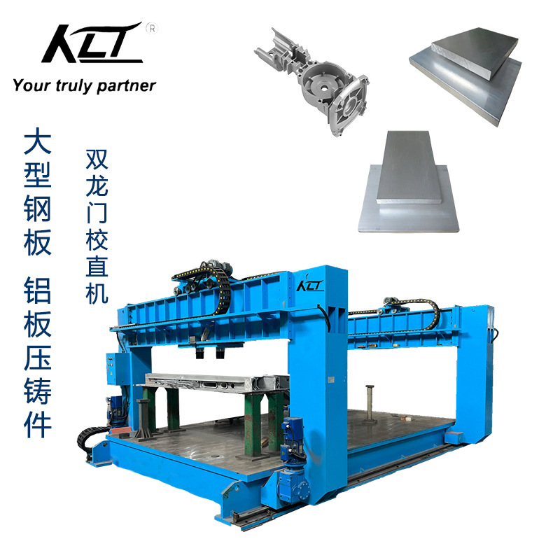 Mobile Double Gantry Large Plate Aluminum Plate Box Hydraulic Straightening Machine Large Steel Plate Straightening Machine