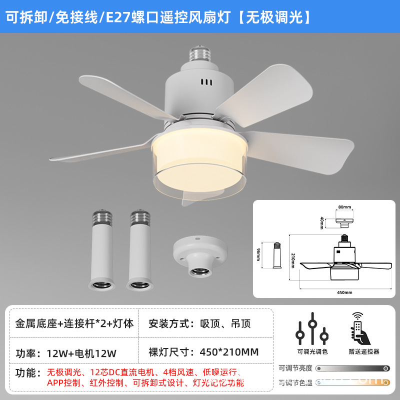 クロスボーダー新しい家庭用ファンライト E27 取り外し可能なファンリーフランプレストラン寝室リモコン商業照明シーリングファンライトワイド電圧|undefined