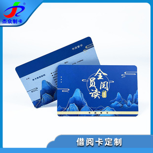PVC member library borrowing card customized book library purchasing card production customized source manufacturer