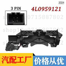适用奥迪Q5 Q7 2007-16后盖行李箱灯开关 4L0959121 4L0 959 121